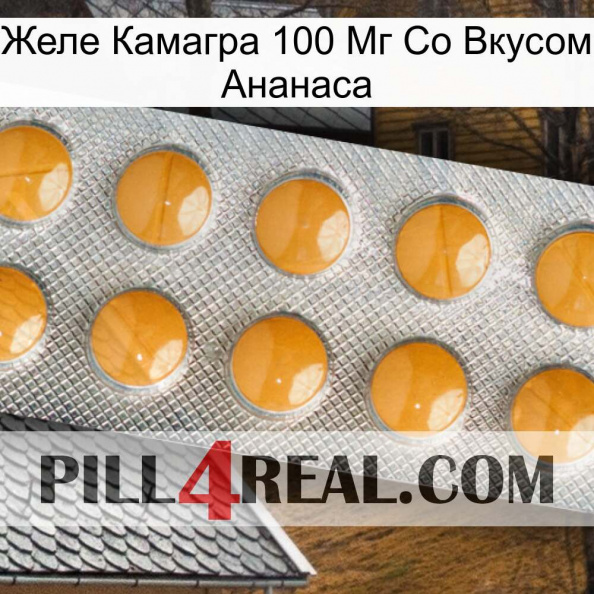 Желе Камагра 100 Мг Со Вкусом Ананаса levitra1.jpg